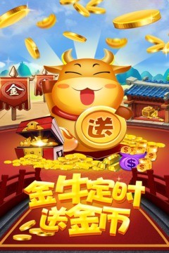 群友斗地主最新版截图4