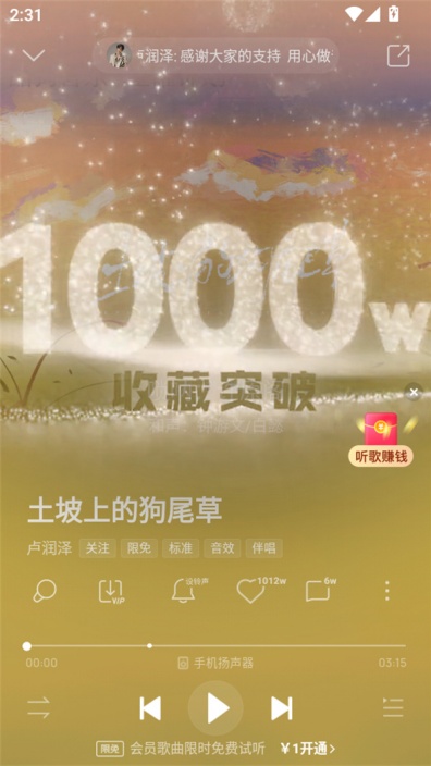 酷狗音乐怎么开启桌面歌词 桌面歌词显示方法
