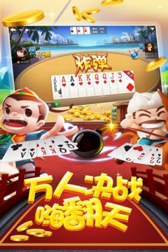 群友斗地主最新版截图5