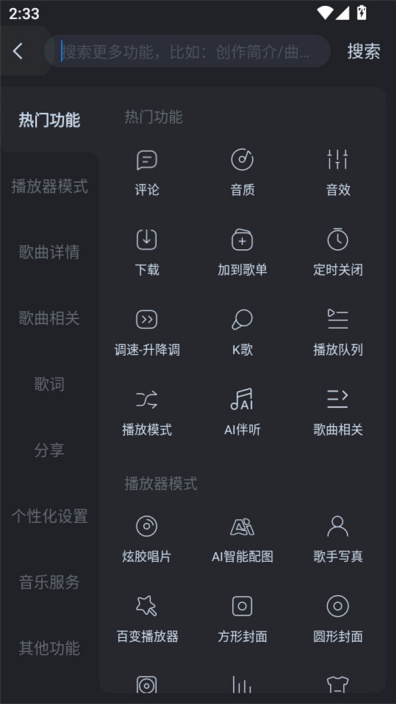 酷狗音乐怎么开启桌面歌词 桌面歌词显示方法