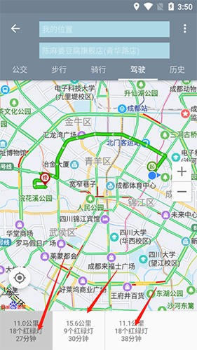北斗导航高清卫星地图截图1