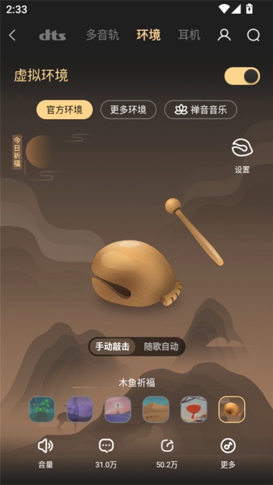 酷狗音乐怎么开启桌面歌词 桌面歌词显示方法