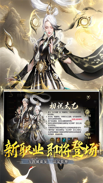 魔域手游互通版截图1
