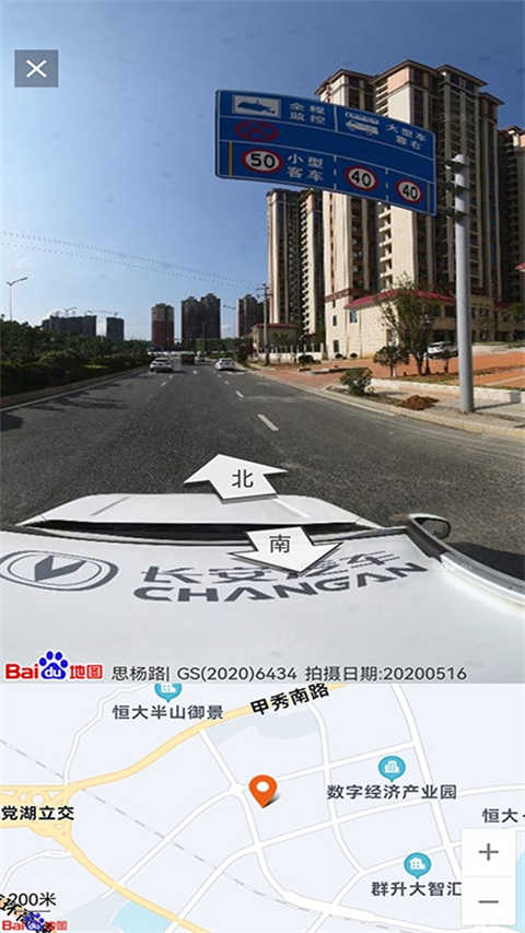 北斗导航高清卫星地图截图2