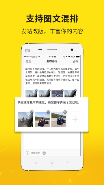 声远论坛截图3