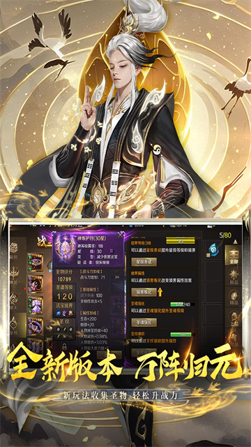 魔域手游互通版截图3