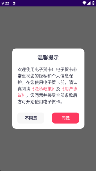 电子生日贺卡