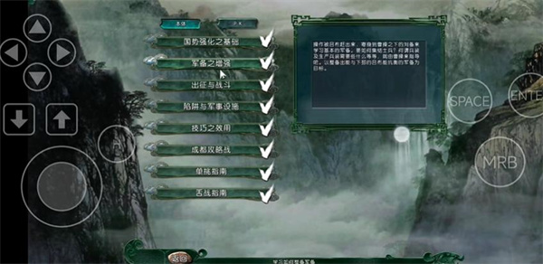 三国志11手机版