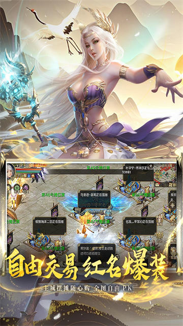 魔域手游互通版截图4