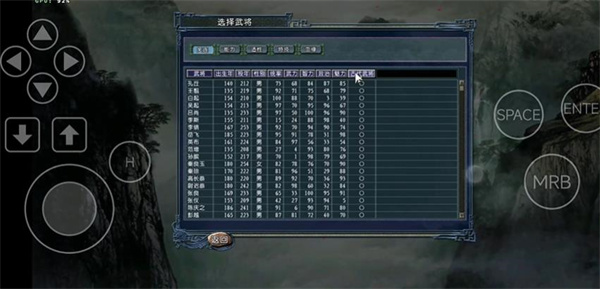 三国志11手机版