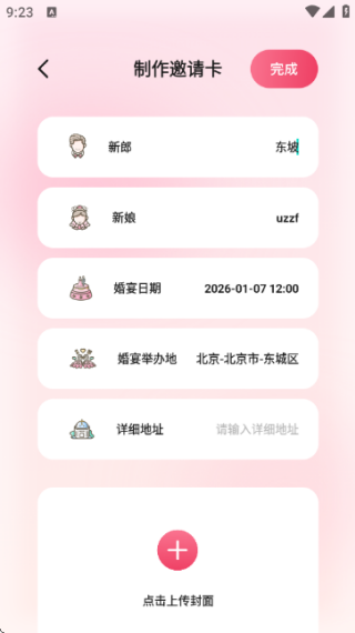电子生日贺卡