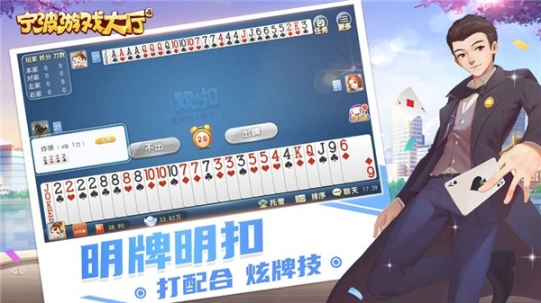 宁波游戏中心截图0