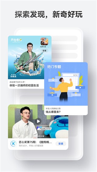 华为应用市场截图4