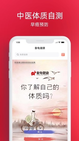 象龟健康截图3