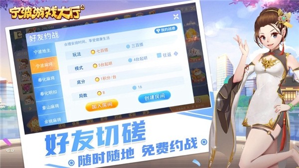 宁波游戏中心截图3