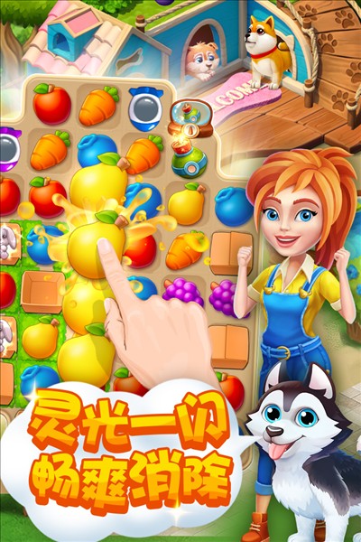 梦幻动物园截图4