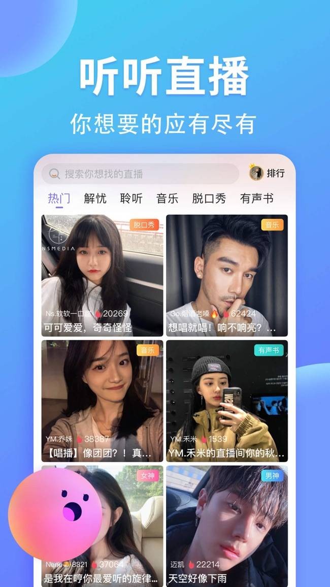 yami语音截图1