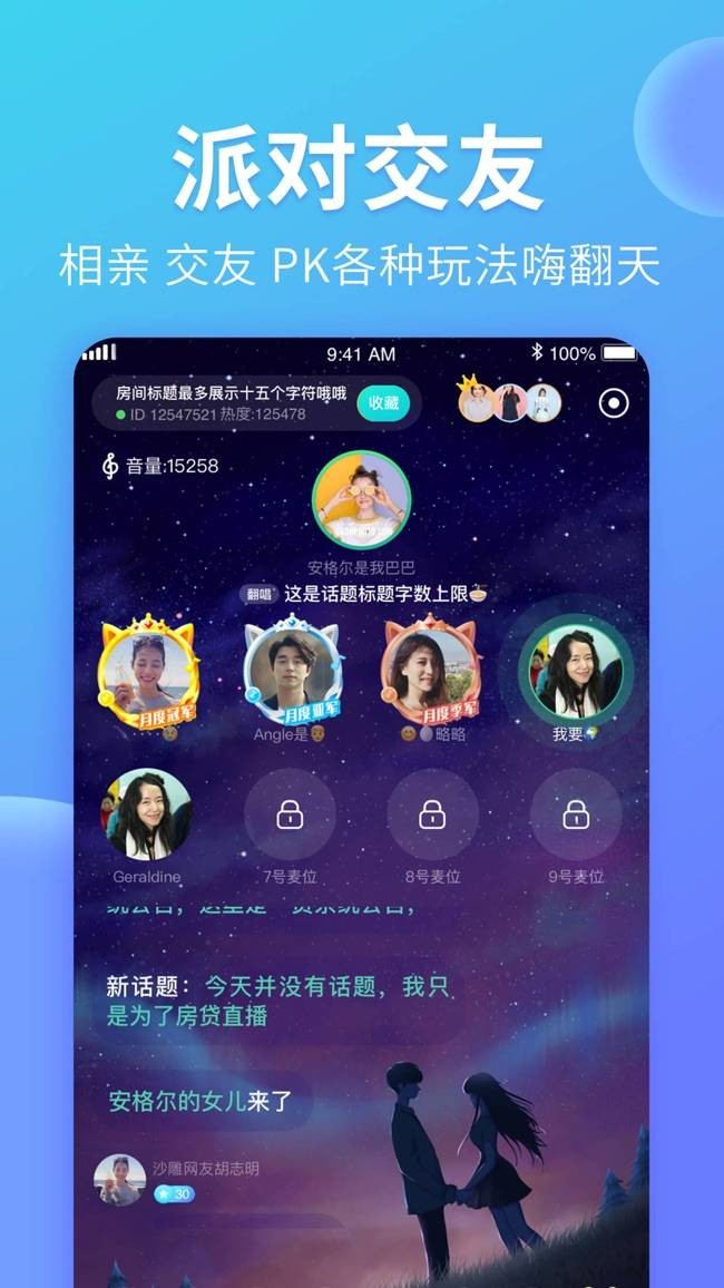 yami语音截图2
