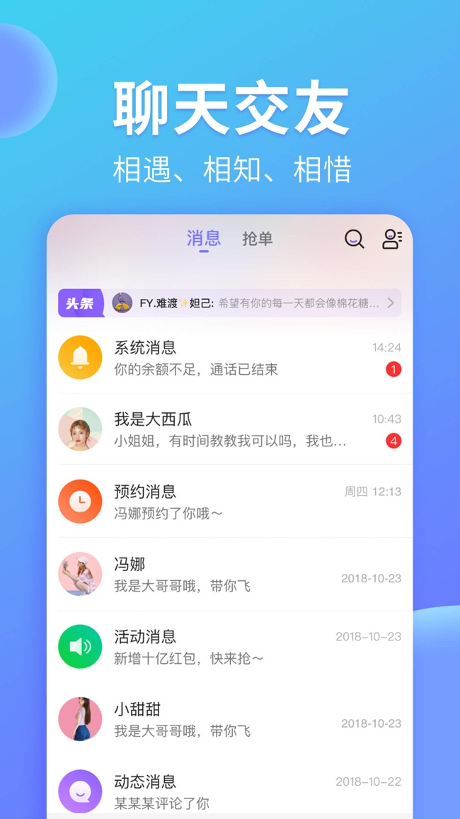 yami语音截图3