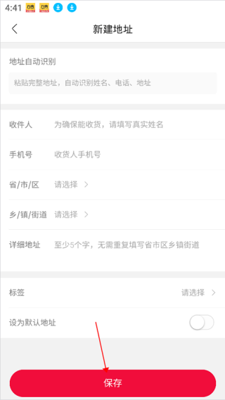 云集店主app