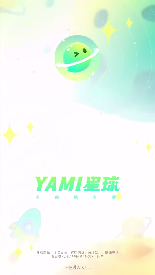 yami语音
