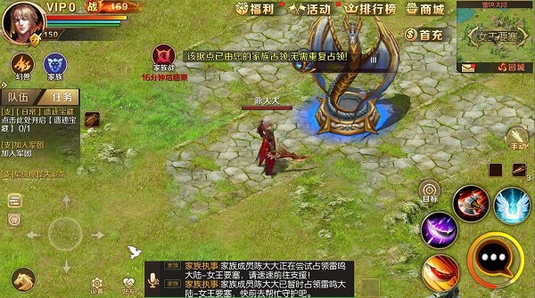 魔域手游互通版