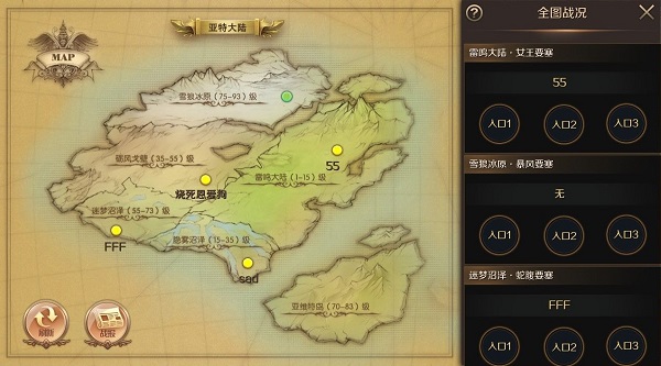 魔域手游互通版