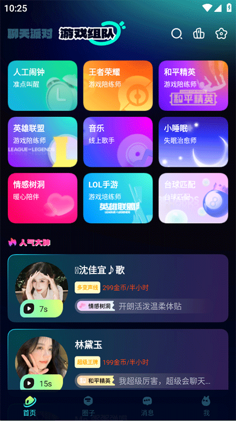 yami语音