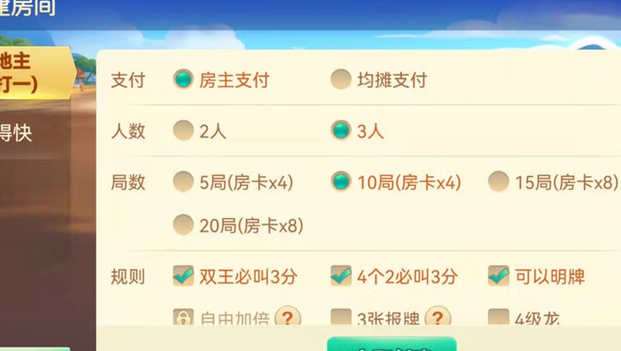 奈曼麻将截图1