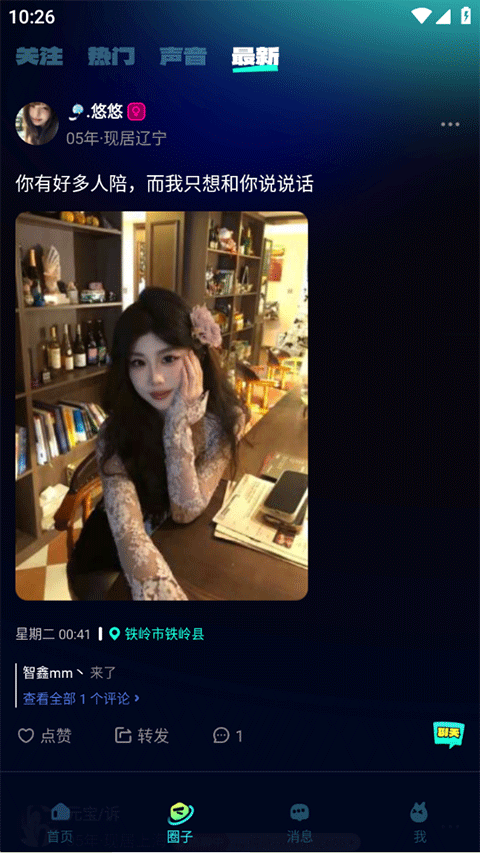 yami语音