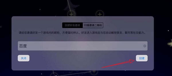 光遇空巢内测版
