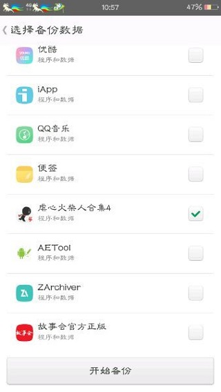 MT管理器使用教学