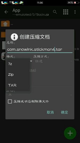 MT管理器使用教学