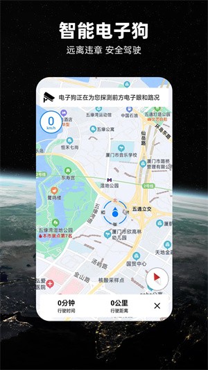 北斗车载导航截图1