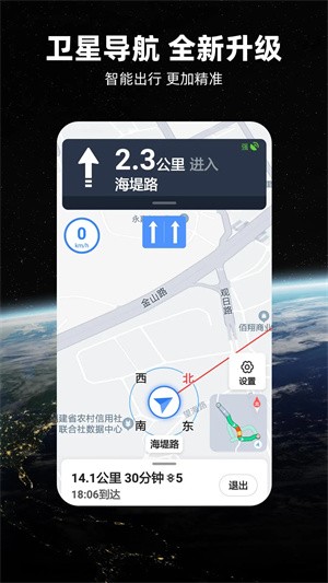 北斗车载导航截图3
