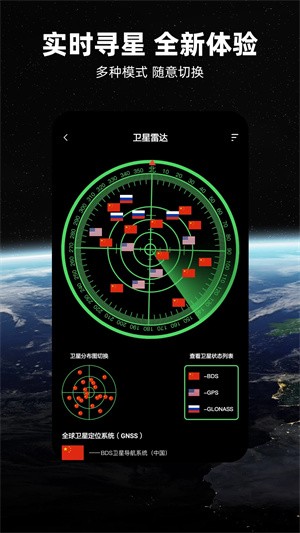 北斗车载导航截图2
