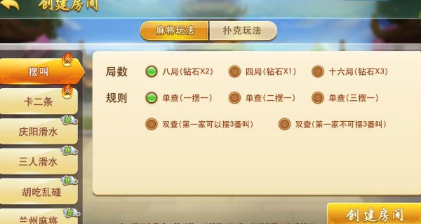 奈曼麻将