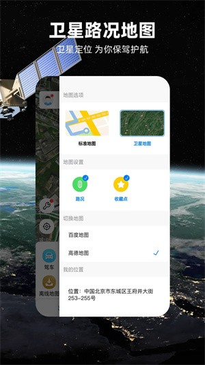 北斗车载导航截图5