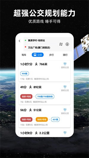 北斗车载导航截图4