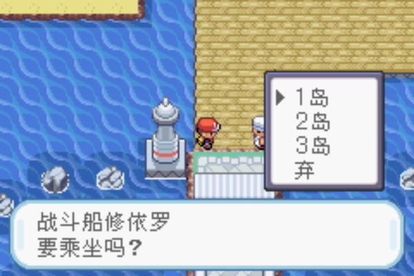 口袋怪兽火红版