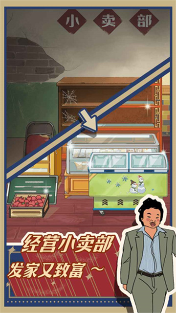 王蓝莓的小卖部截图3