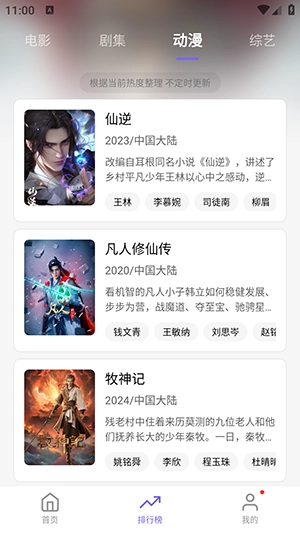3Q影视截图1