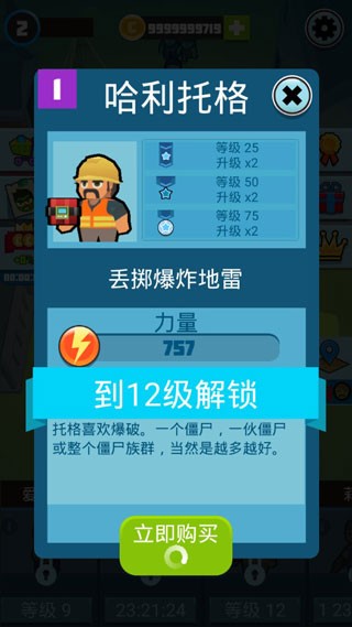 僵尸幸存者截图2