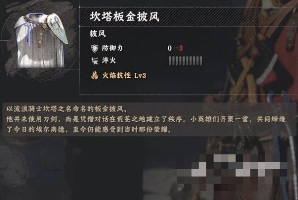 红色沙漠坎塔板金套装怎么获得 坎塔板金套装获取攻略