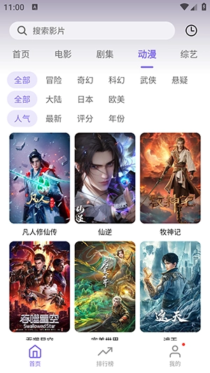 3Q影视截图3