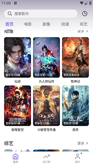 3Q影视截图4