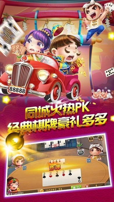 神人斗地主老版本截图3