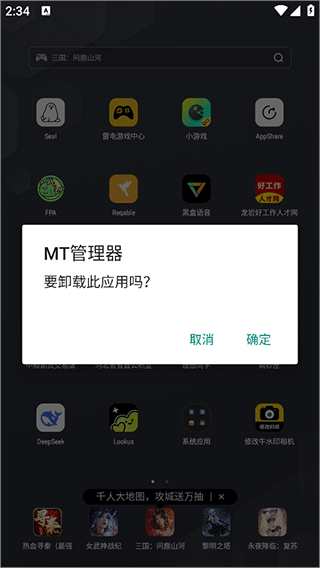 MT管理器vip去限制版