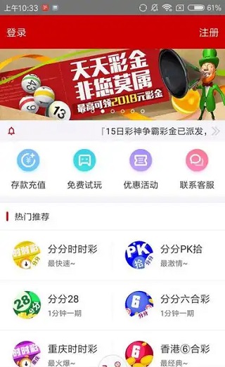 大发彩767安卓版最新版