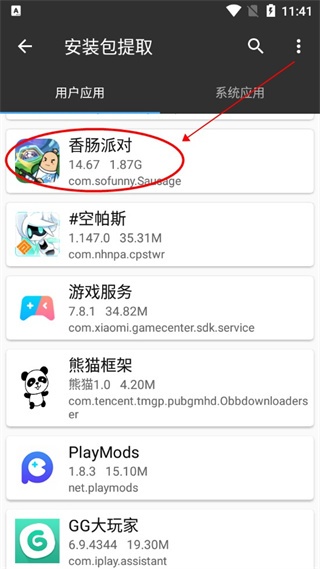 MT管理器vip去限制版